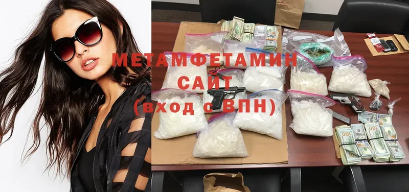 Метамфетамин Methamphetamine  Жердевка 